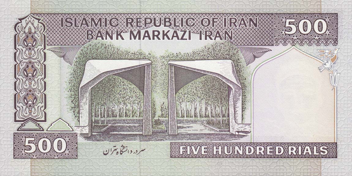 Back of Iran p137d: 500 Rials from 1982