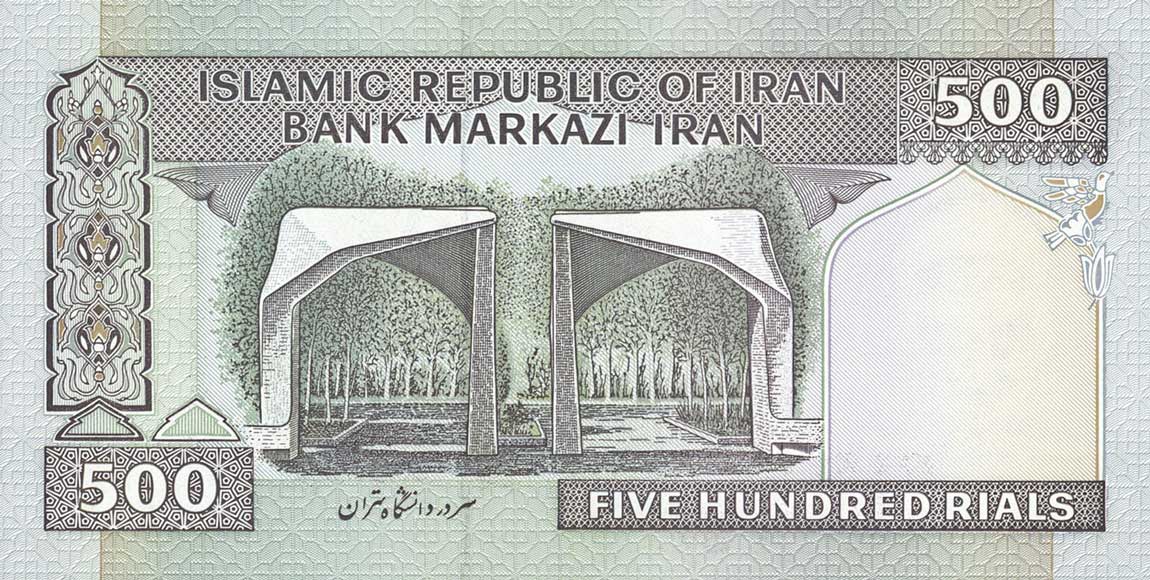 Back of Iran p137e: 500 Rials from 1982