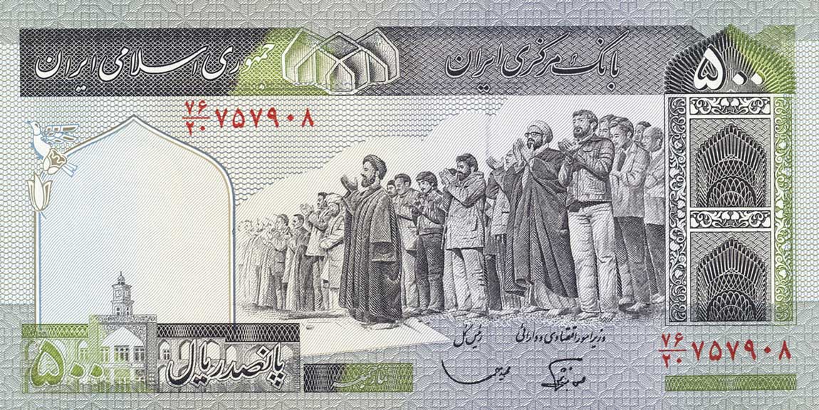 Front of Iran p137e: 500 Rials from 1982