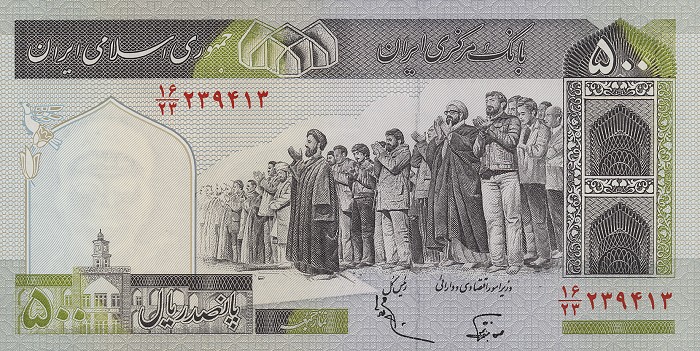 Front of Iran p137f: 500 Rials from 1982