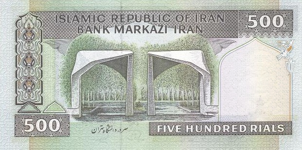 Back of Iran p137h: 500 Rials from 1982