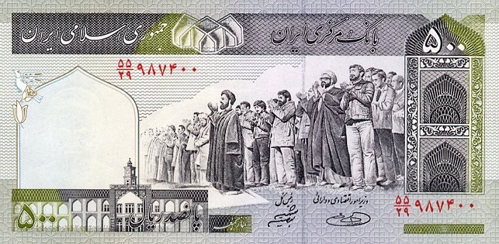 Front of Iran p137j: 500 Rials from 1982