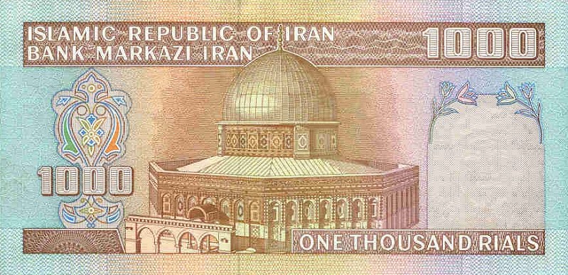 Back of Iran p138e: 1000 Rials from 1982