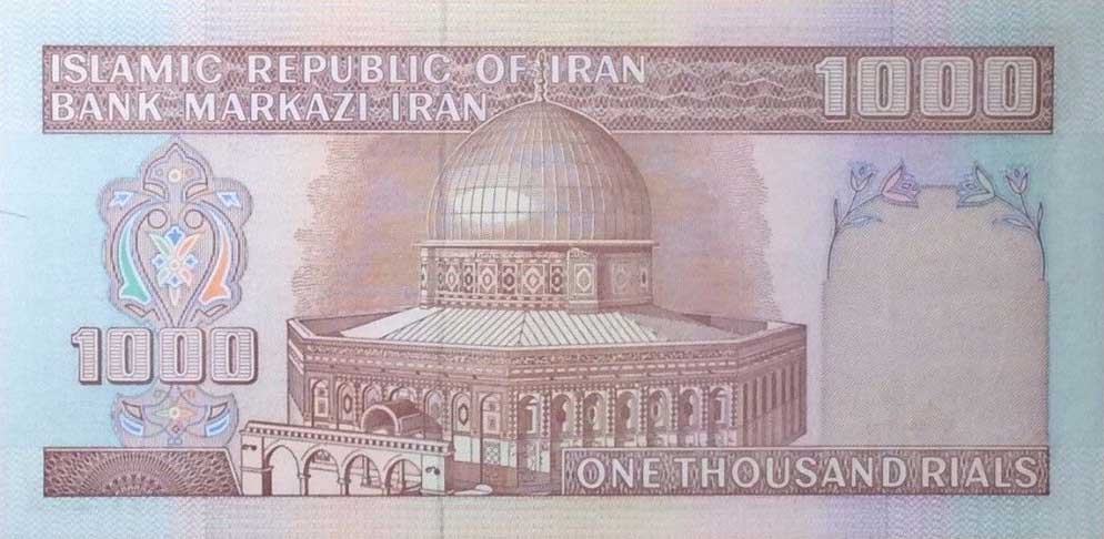 Back of Iran p138f: 1000 Rials from 1982