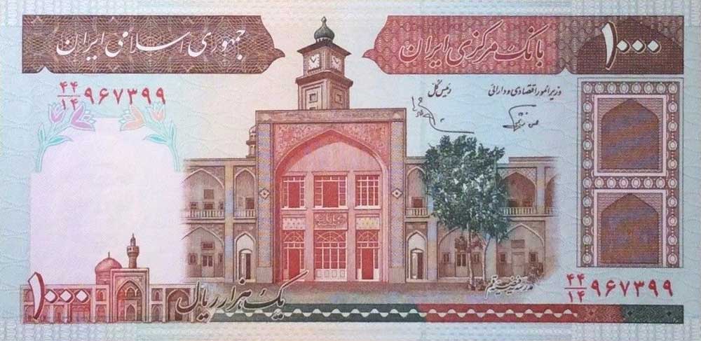 Front of Iran p138f: 1000 Rials from 1982