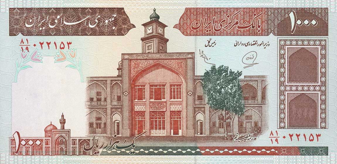 Front of Iran p138h: 1000 Rials from 1982