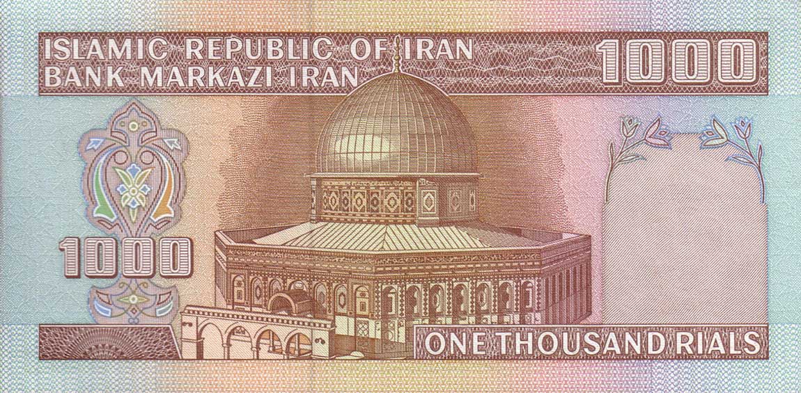 Back of Iran p138j: 1000 Rials from 1982