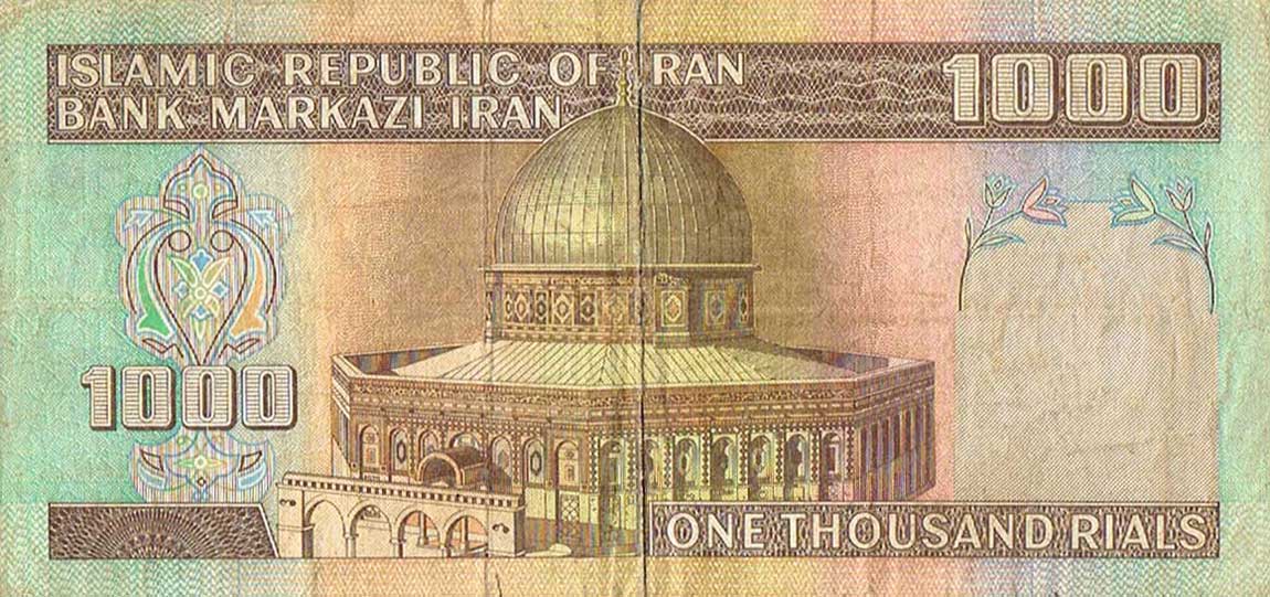 Back of Iran p138k: 1000 Rials from 1982