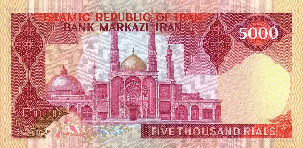 Back of Iran p139a: 5000 Rials from 1983
