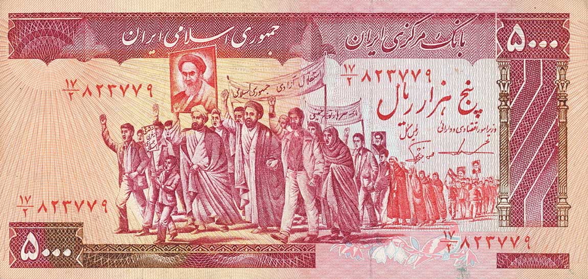 Front of Iran p139b: 5000 Rials from 1983