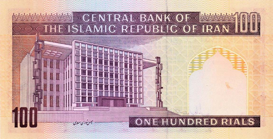 Back of Iran p140a: 100 Rials from 1985