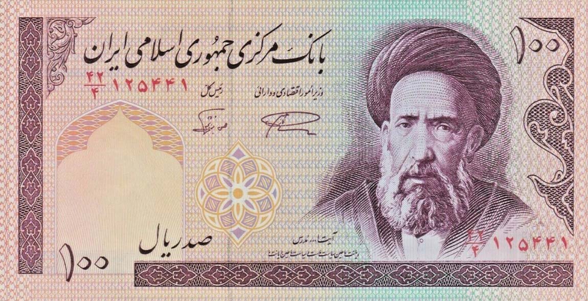 Front of Iran p140a: 100 Rials from 1985