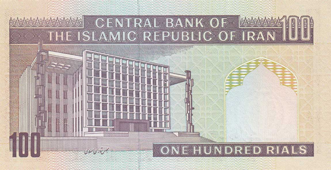 Back of Iran p140c: 100 Rials from 1985