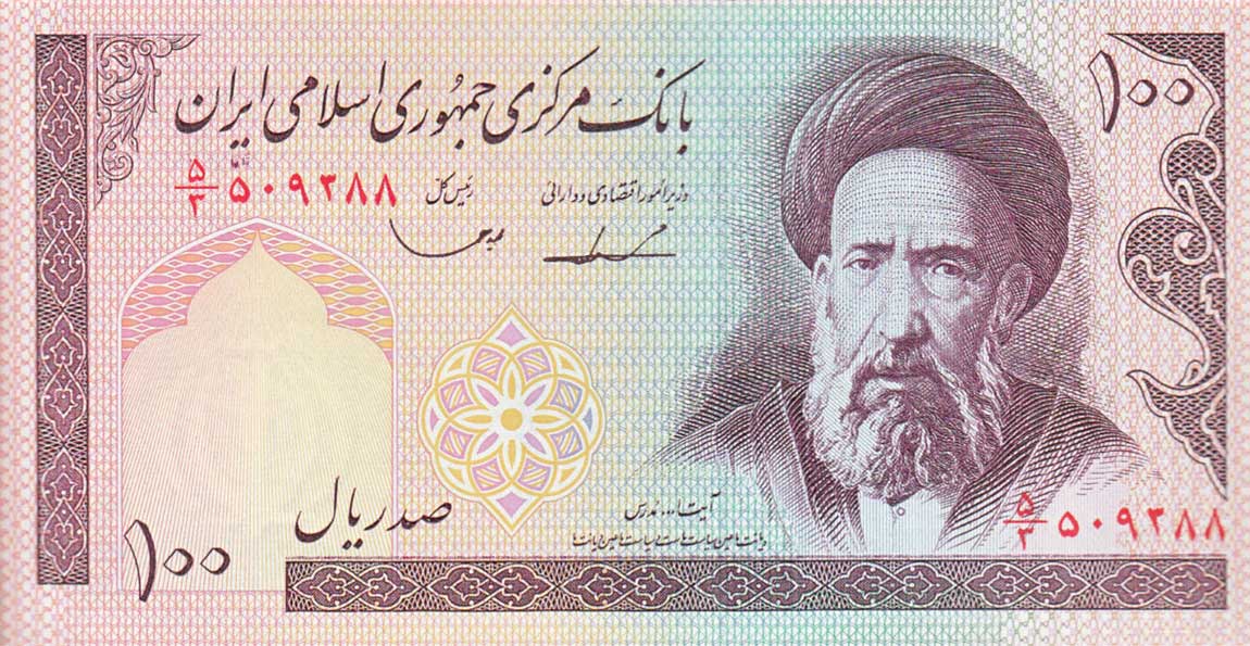 Front of Iran p140c: 100 Rials from 1985