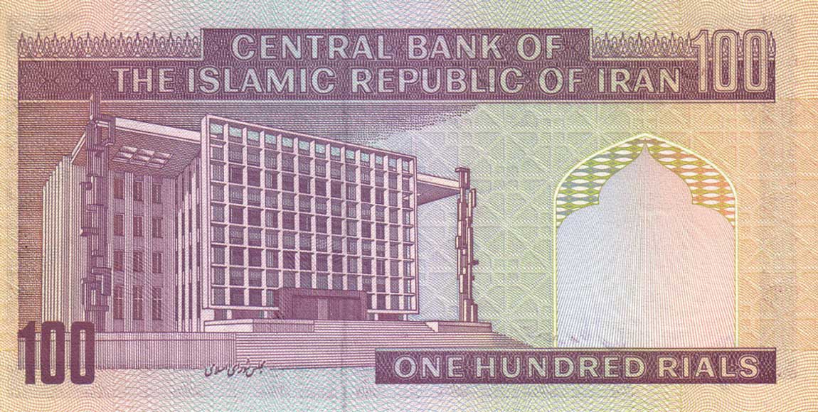 Back of Iran p140d: 100 Rials from 1985
