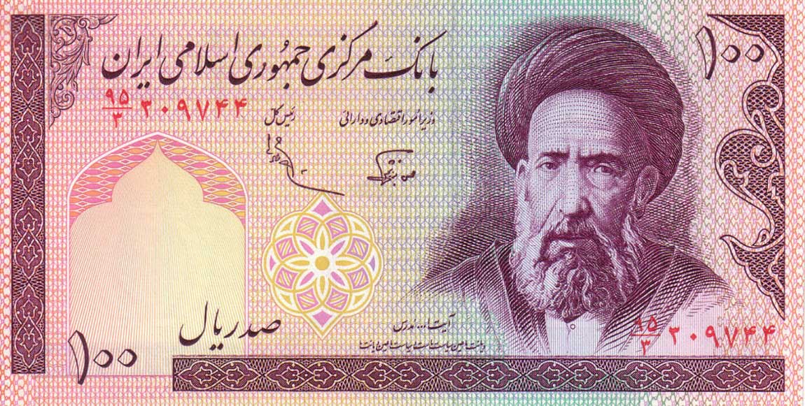 Front of Iran p140d: 100 Rials from 1985