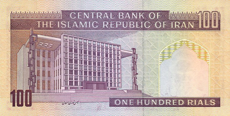 Back of Iran p140f: 100 Rials from 1985