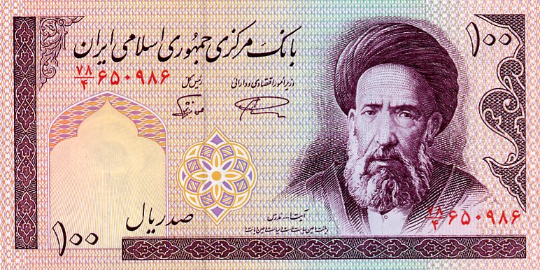 Front of Iran p140f: 100 Rials from 1985