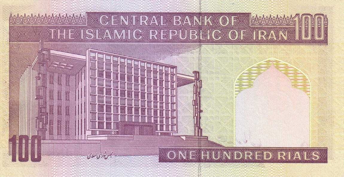 Back of Iran p140g: 100 Rials from 1985
