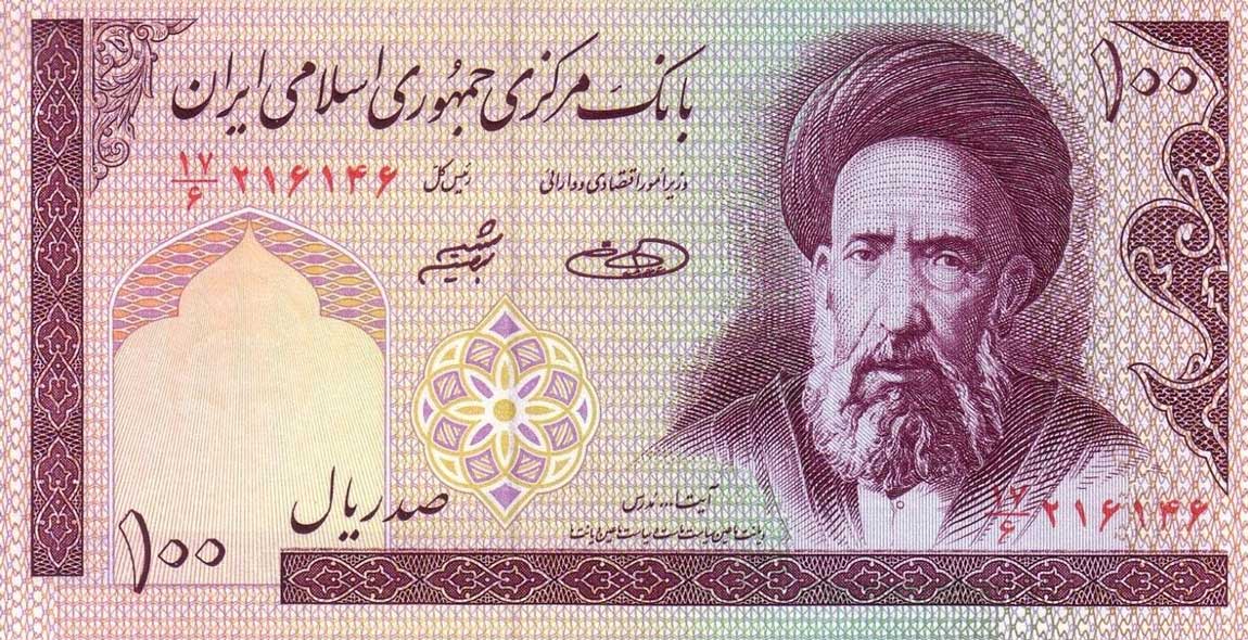 Front of Iran p140g: 100 Rials from 1985