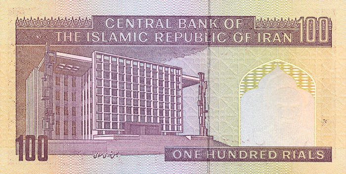Back of Iran p140h: 100 Rials from 1985