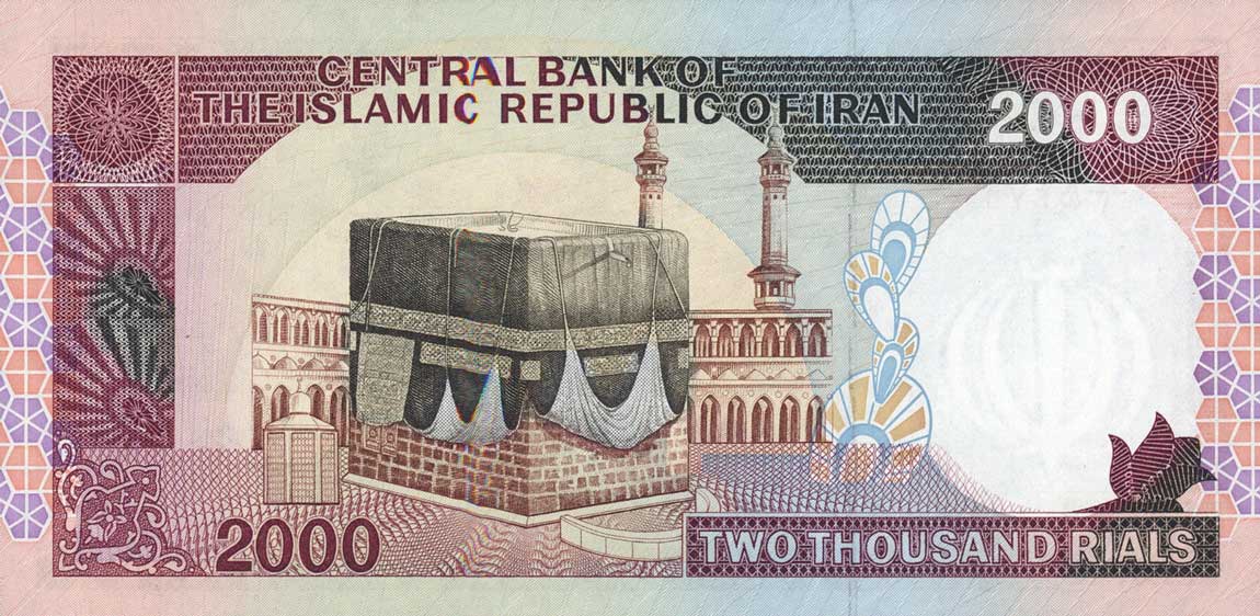 Back of Iran p141a: 2000 Rials from 1986