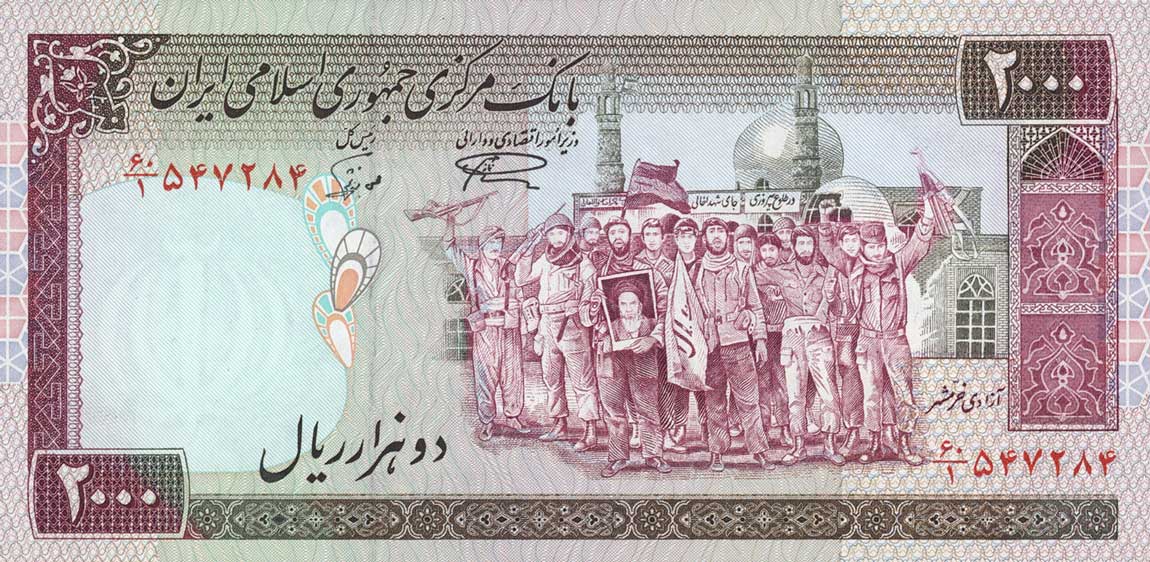 Front of Iran p141a: 2000 Rials from 1986