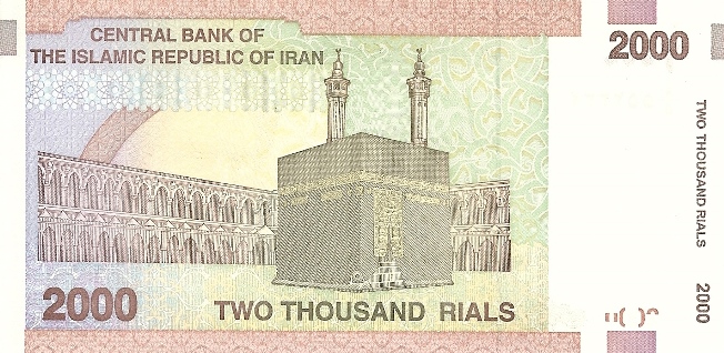 Back of Iran p141d: 2000 Rials from 1986