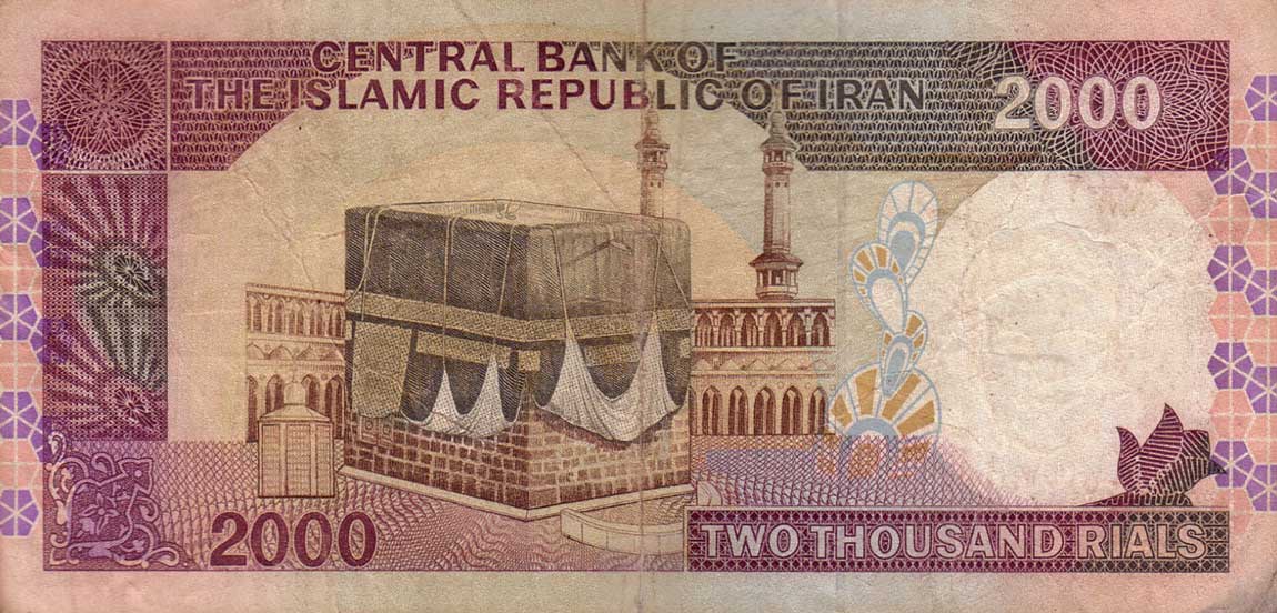 Back of Iran p141e: 2000 Rials from 1986