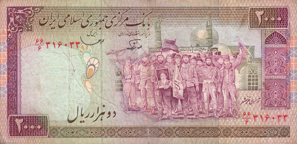 Front of Iran p141e: 2000 Rials from 1986