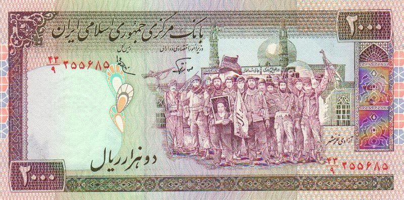 Front of Iran p141f: 2000 Rials from 1986