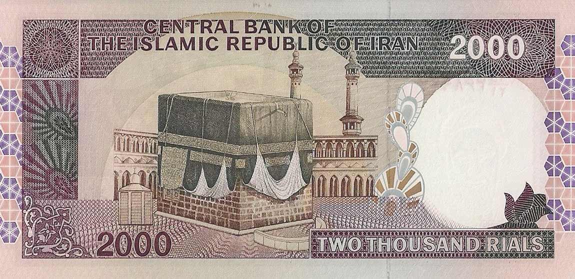 Back of Iran p141k: 2000 Rials from 1986