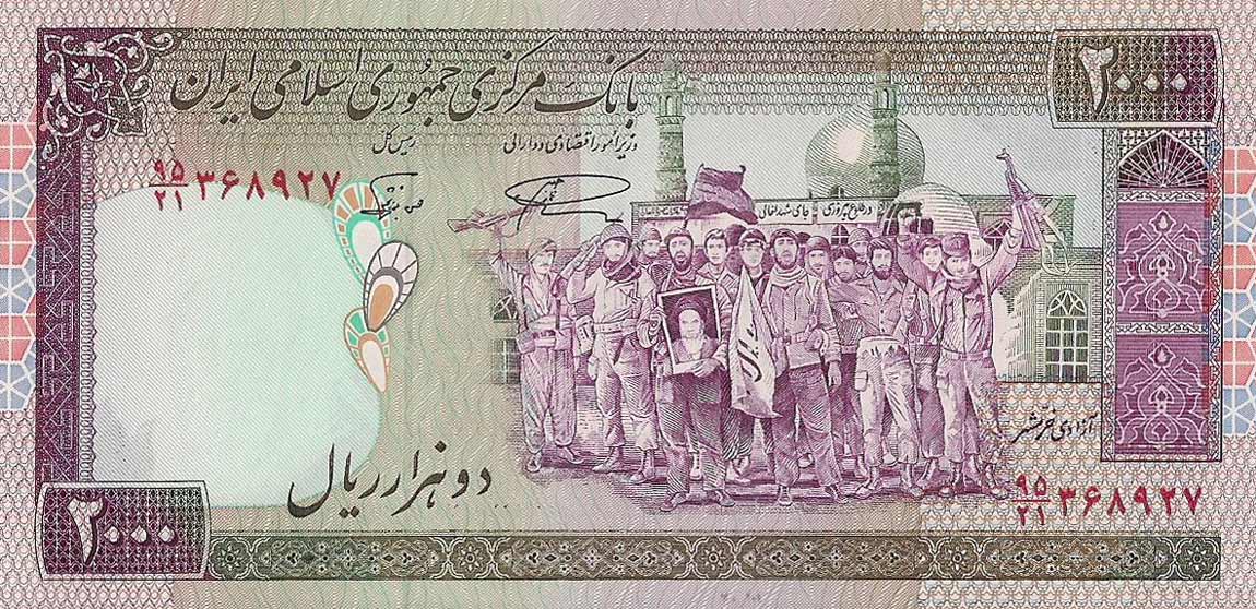 Front of Iran p141k: 2000 Rials from 1986