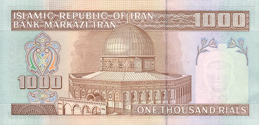 Back of Iran p143c: 1000 Rials from 1992