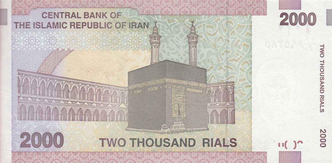 Back of Iran p144c: 2000 Rials from 2005