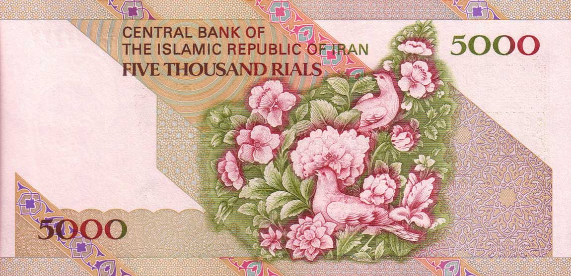 Back of Iran p145e: 5000 Rials from 1993