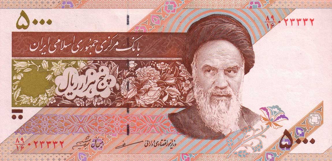 Front of Iran p145e: 5000 Rials from 1993