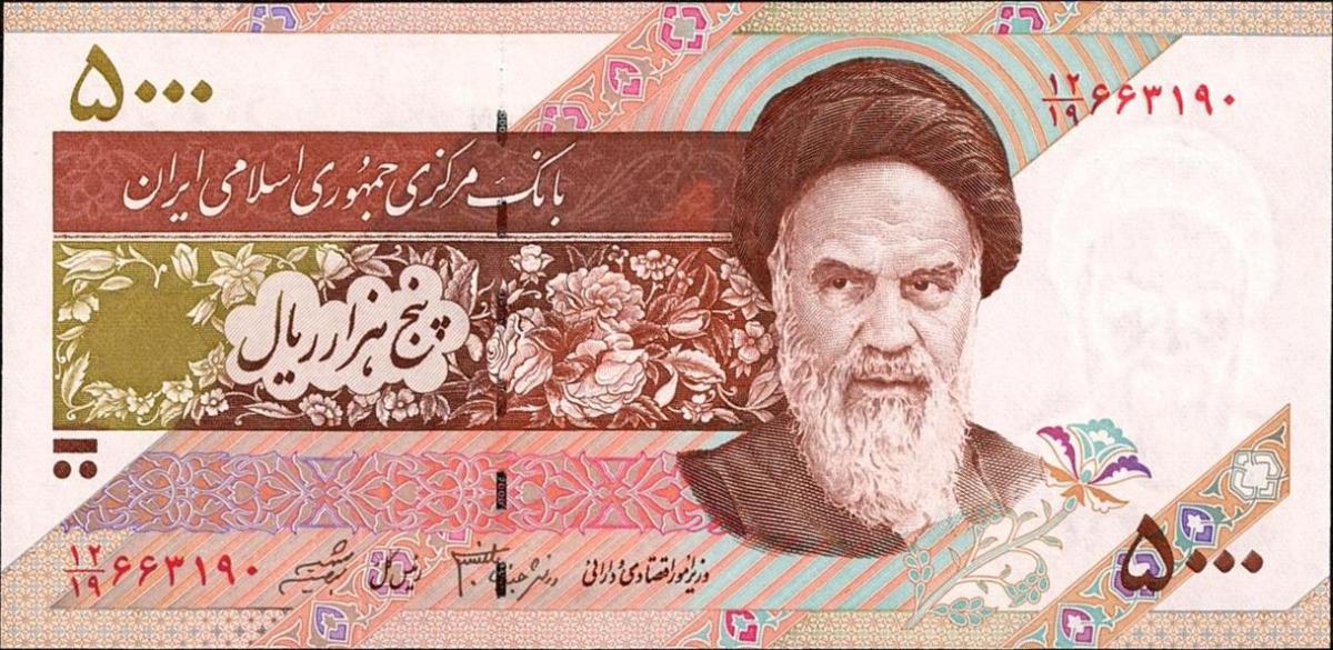 Front of Iran p145f: 5000 Rials from 1993