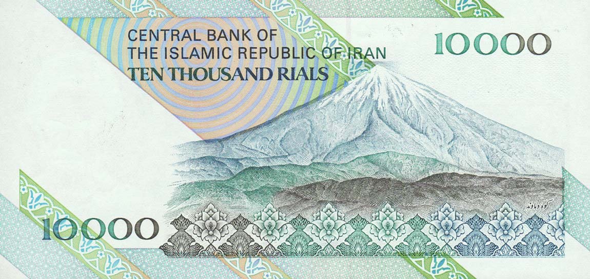 Back of Iran p146b: 10000 Rials from 1992