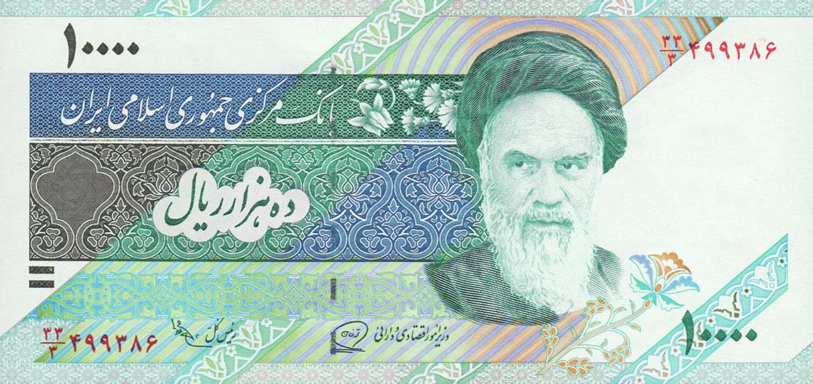 Front of Iran p146b: 10000 Rials from 1992