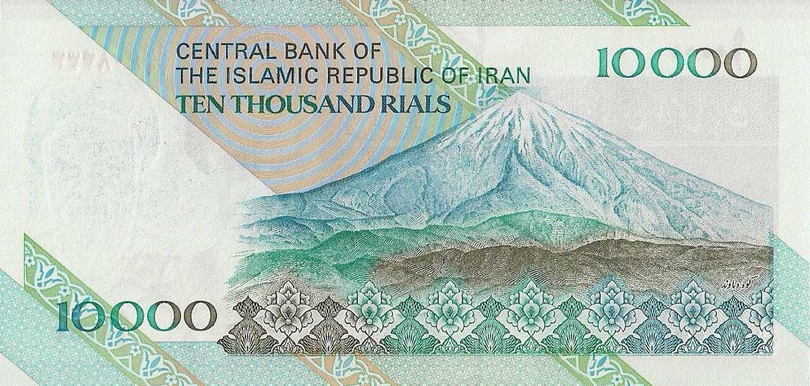 Back of Iran p146e: 10000 Rials from 1992