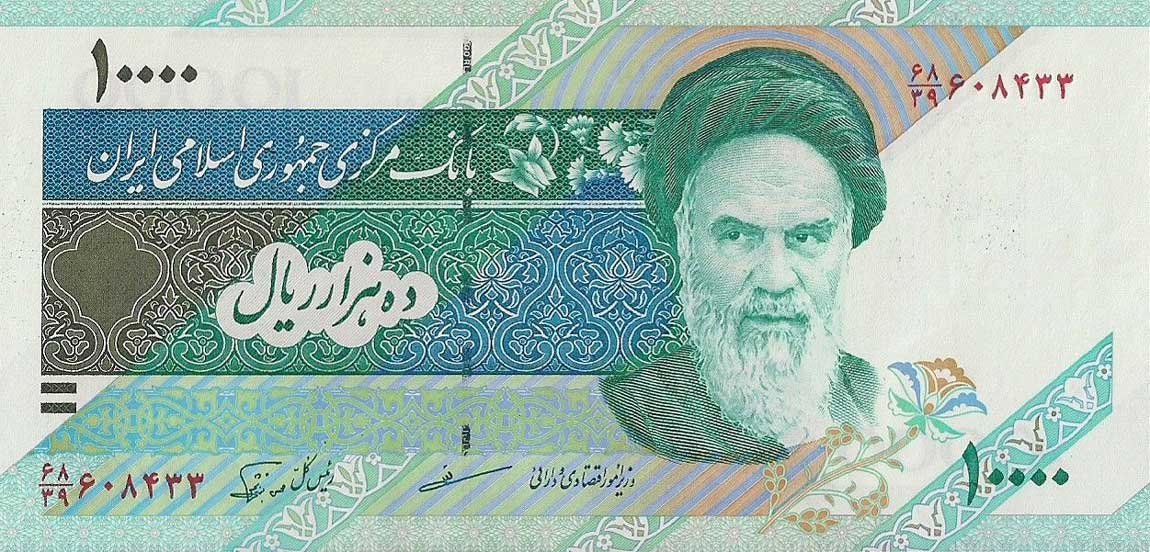 Front of Iran p146e: 10000 Rials from 1992