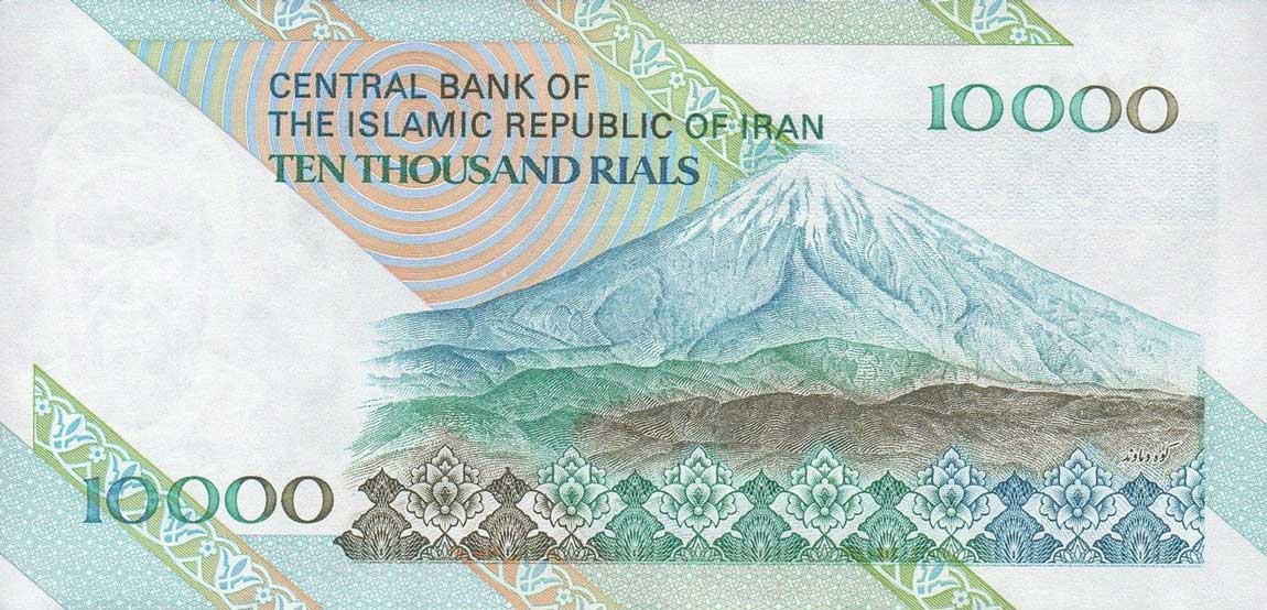 Back of Iran p146g: 10000 Rials from 1992