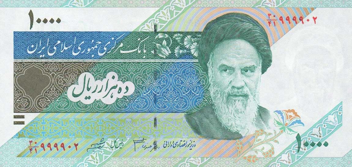 Front of Iran p146g: 10000 Rials from 1992