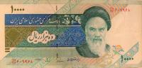 p146i from Iran: 10000 Rials from 1992