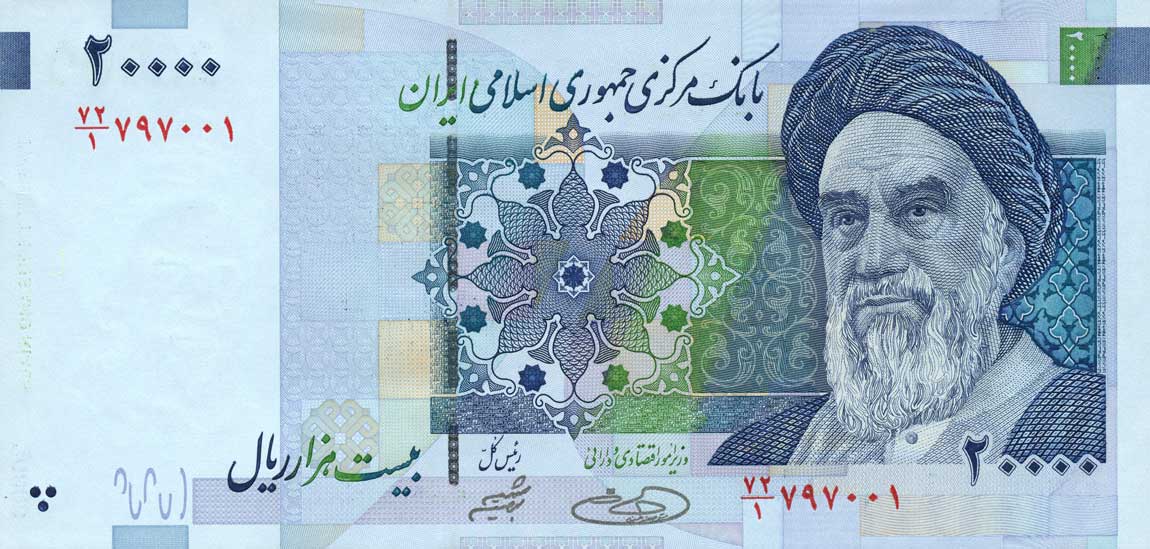 Front of Iran p147c: 20000 Rials from 2004