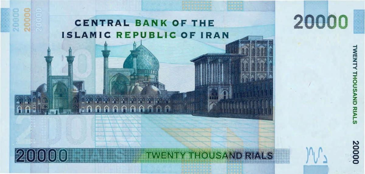 Back of Iran p148b: 20000 Rials from 2005