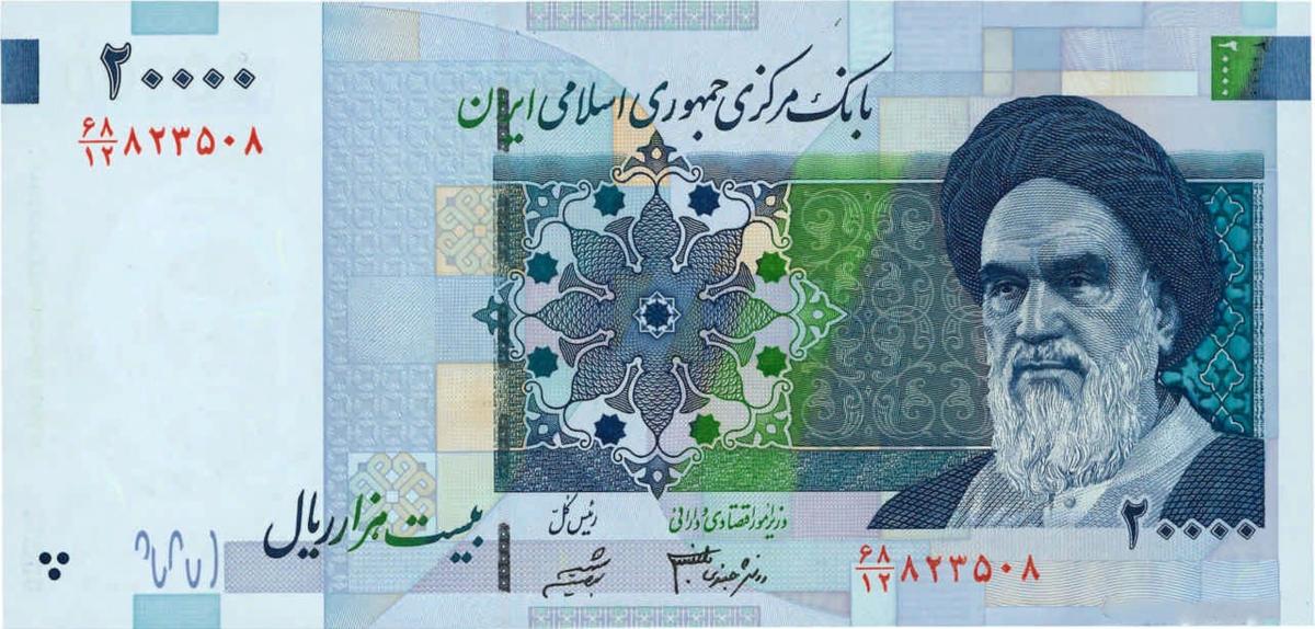 Front of Iran p148b: 20000 Rials from 2005