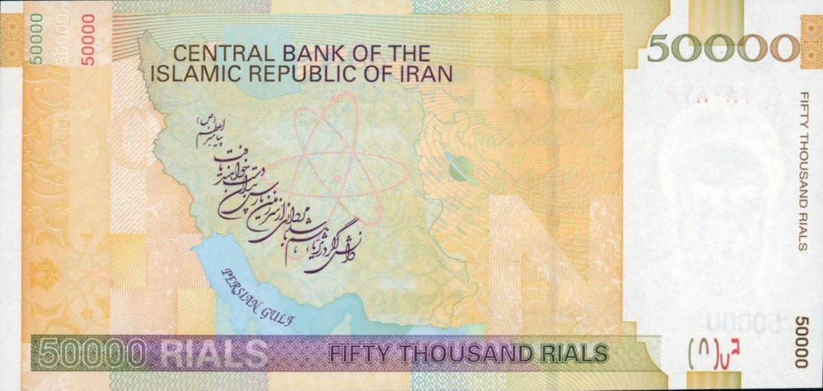 Back of Iran p149a: 50000 Rials from 2006