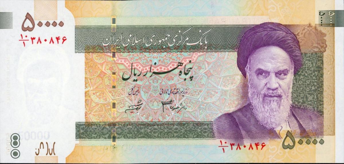 Front of Iran p149a: 50000 Rials from 2006